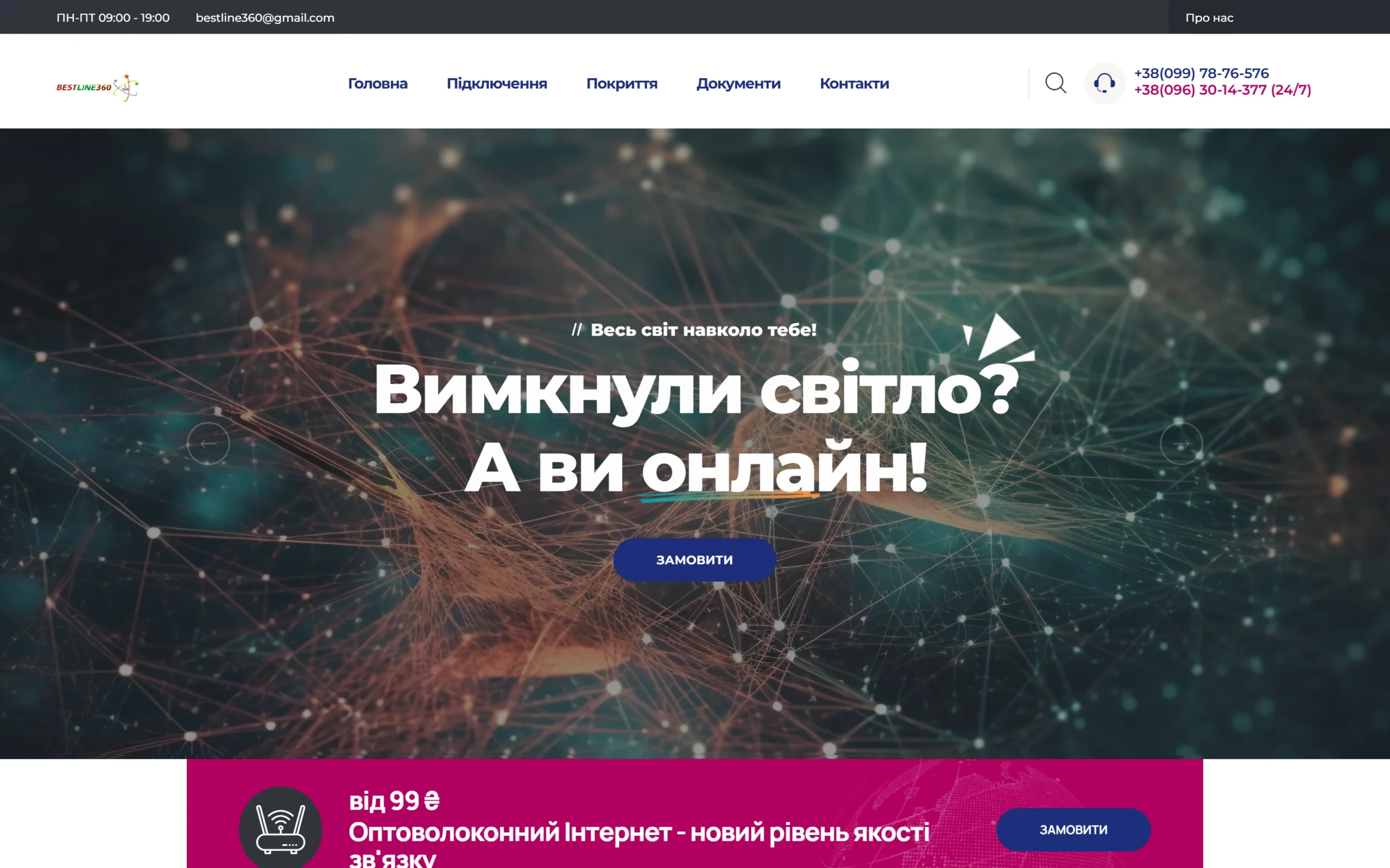 Bestline 360 website — WebLift web studio portfolio