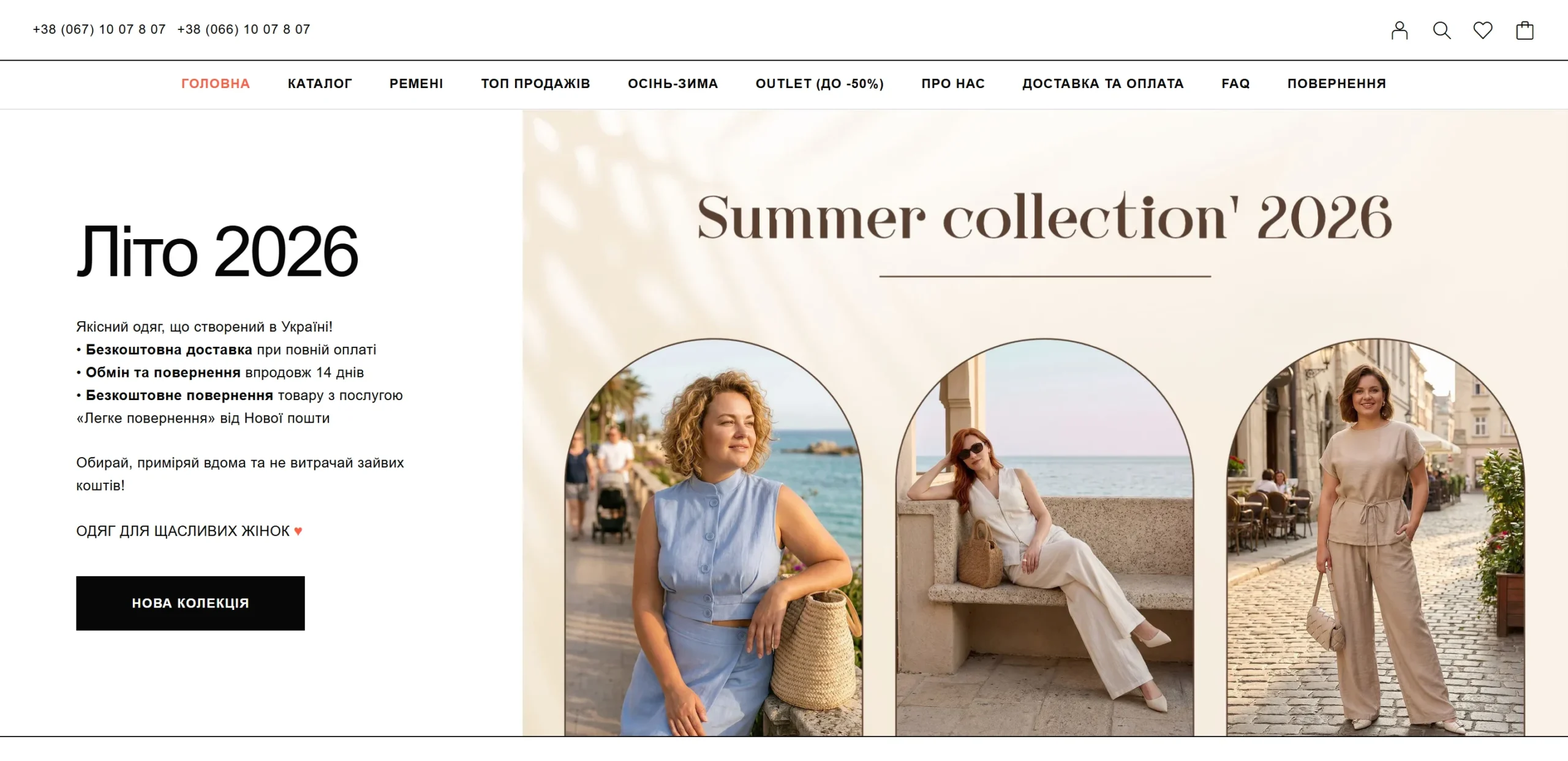 SunWin apparel online store — WebLift web studio portfolio