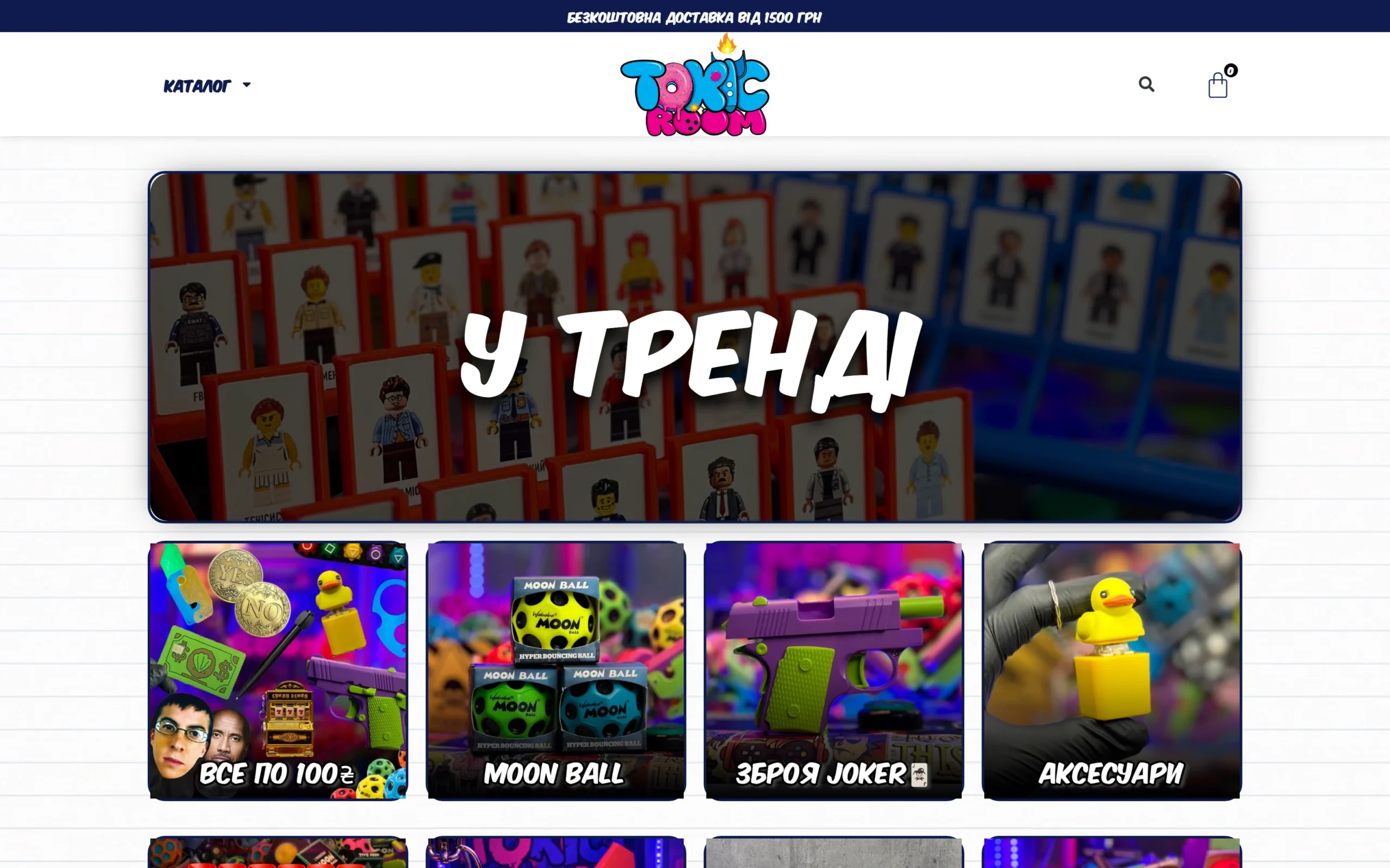 Toxic Room toy store — WebLift web studio portfolio