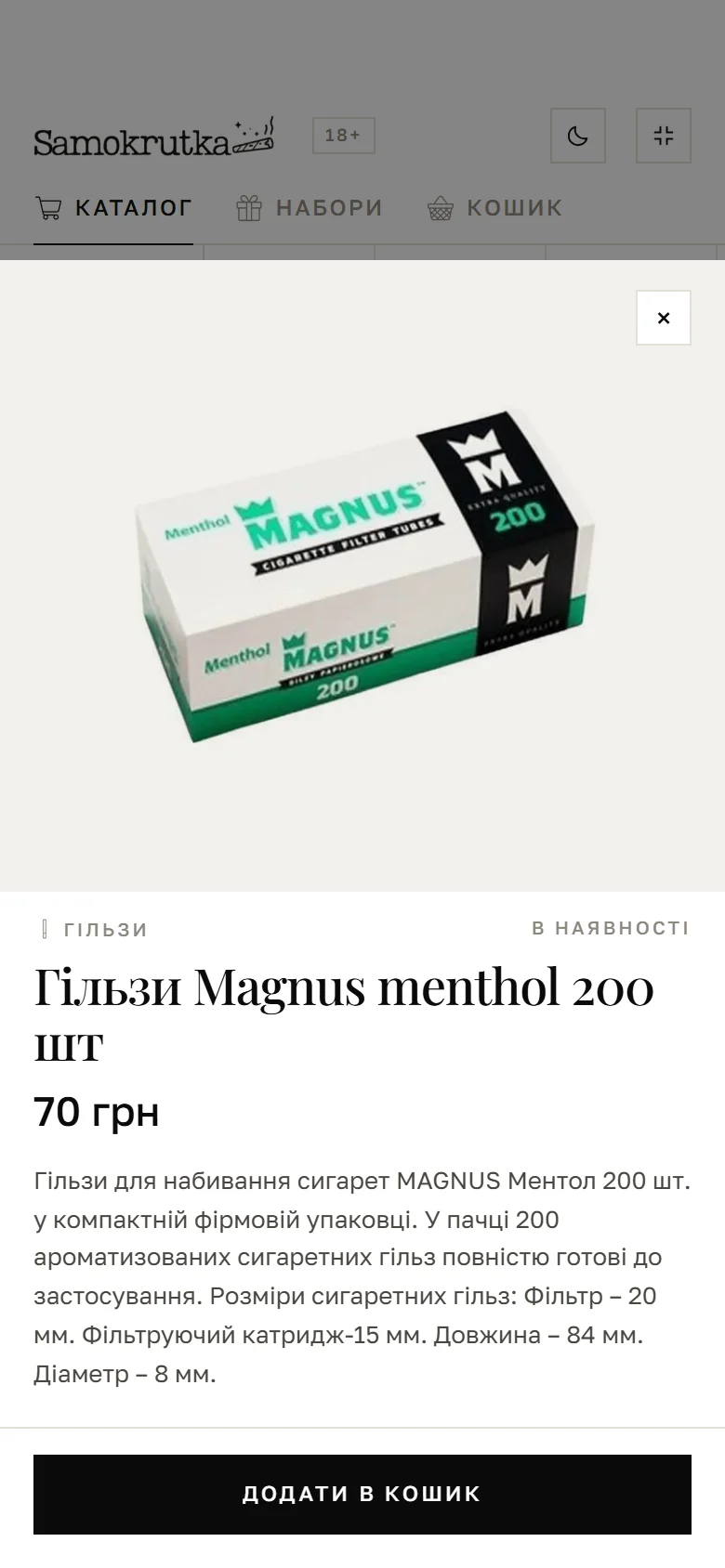 Product card with an "Add to cart" button in a Telegram Mini App