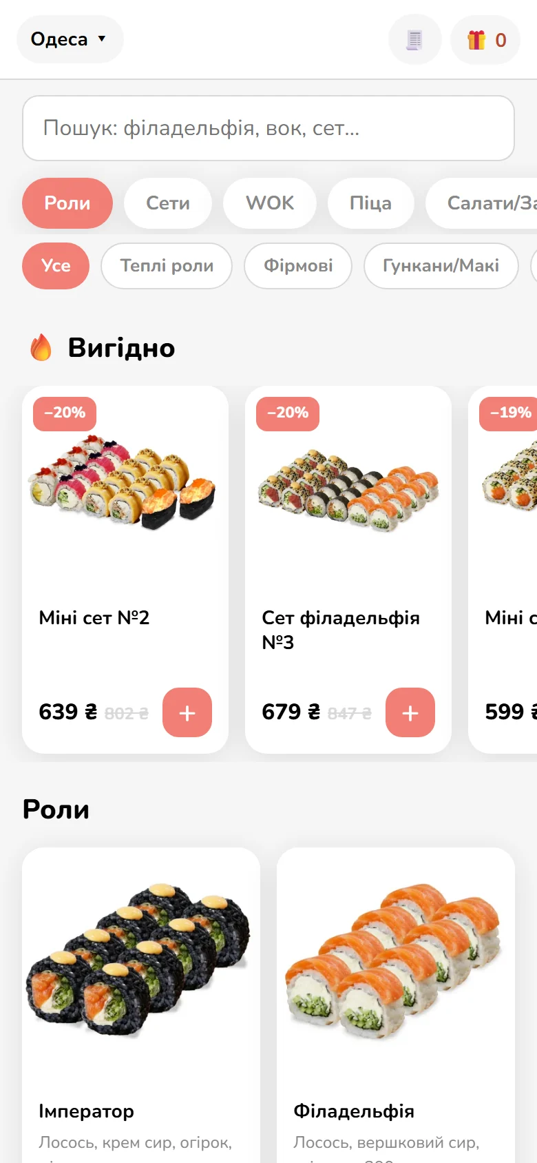 Sushi delivery catalogue in the Wokbanda Telegram Mini App