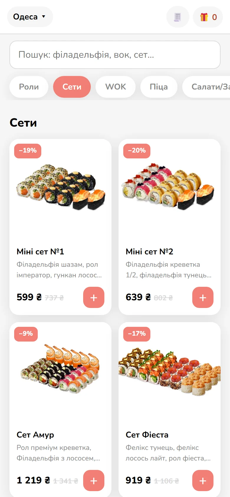 Discounted set menu category in the Wokbanda Telegram Mini App